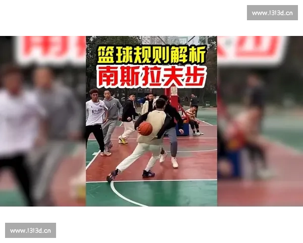 篮球比赛中的常见违例规则详解与解析 - 副本 - 副本 篮球比赛中的常见违例规则详解与解析 - 副本 - 副本
